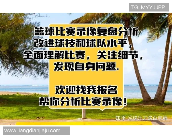 武汉篮球队与北京篮球队赛后战术分析与复盘总结